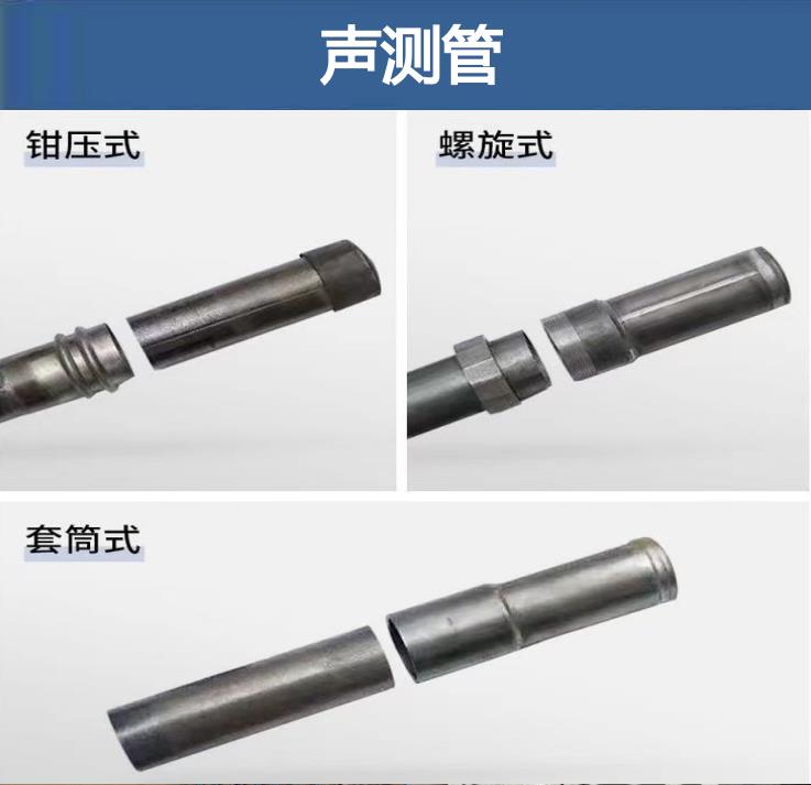 聲測管